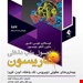 انتشارات ارجمند