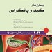 انتشارات اندیشه رفیع