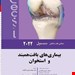 انتشارات: اندیشه رفیع