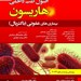 انتشارات : حیدری
