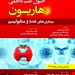 انتشارات حیدری