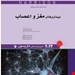انتشارات اندیشه رفیع