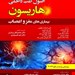 انتشارات حیدری