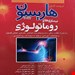 انتشارات آرتین طب