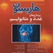 انتشارات آرتین طب