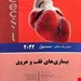 انتشارات: اندیشه رفیع