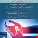 انتشارات: حیدری