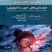انتشارات: حیدری