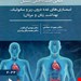انتشارات: حیدری
