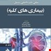 انتشارات: حیدری