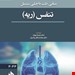 انتشارات: حیدری