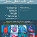 انتشارات: حیدری