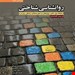 انتشارات: ابن سینا