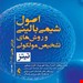 انتشارات: ارجمند