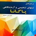 انتشارات:خسروی