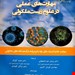 انتشارات:خسروی