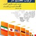 انتشارات :ویرایش