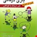 انتشارات: روان