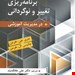انتشارات: ارسباران