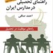انتشارات: روان