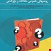انتشارات: ويرايش