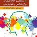 انتشارات: ارسباران