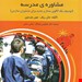 انتشارات: روان