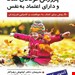 انتشارات : روان