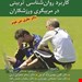 انتشارات:ویرایش