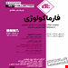 انتشارات :اطمینان