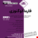  انتشارات: اطمینان
