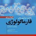 انتشارات ابن‌سینا