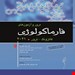 انتشارات: اندیشه‌رفیع