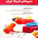 انتشارات حیدری