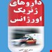انتشارات آناطب