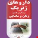 انتشارات آناطب