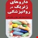 انتشارات آناطب
