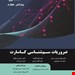 انتشارات اطمینان