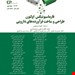 انتشارات اطمینان