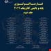 انتشارات: اطمینان