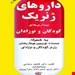 انتشارات آناطب