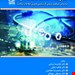 انتشارات حیدری