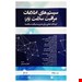 انتشارات: حیدری