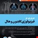 انتشارات جامعه نگر