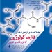 انتشارات: ارجمند