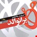 انتشارات حیدری