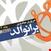 انتشارات حیدری