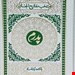 انتشارات قلم و اندیشه 