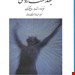 انتشارات: روان
