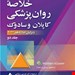 انتشارات ارجمند